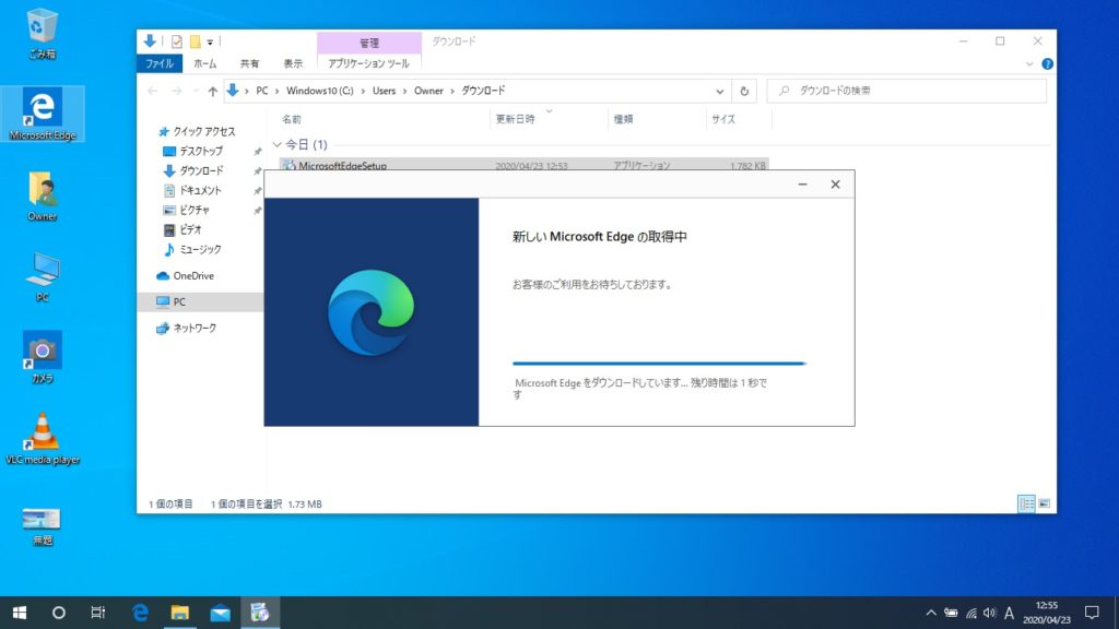 新しいmicrosoft Edgeをダウンロードしてみた 宮崎 パソコン修理 データ復旧専門店 パソコンドットコム 新しいmicrosoft Edgeをダウンロードしてみた 宮崎 パソコン修理 データ復旧専門店 パソコンドットコム
