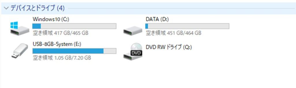 ドライブの最適化とデフラグで ｃドライブ Windows が表示されない 宮崎のパソコン修理 データ復旧専門店 パソコンドットコム