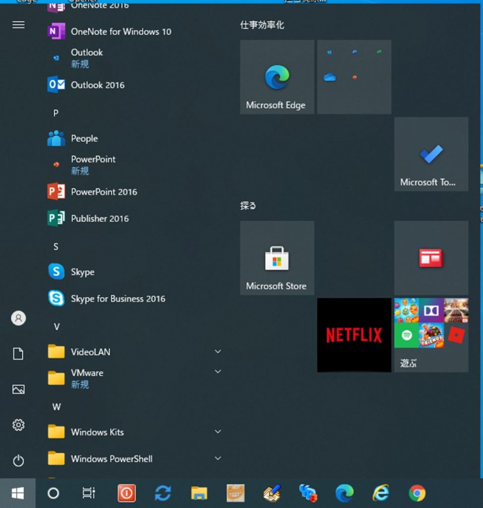 Windows 10 October 2020 Update（20H2）