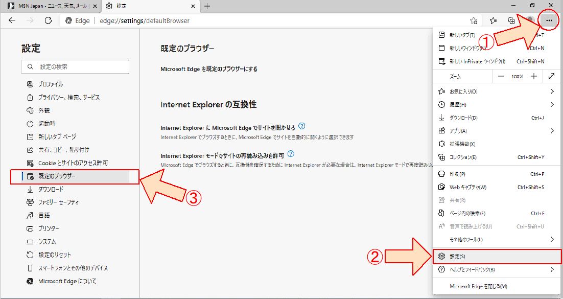 [Internet Explorer] を起動させると自動的に[Microsoft Edge]に切り替わる。 | 宮崎のパソコン修理とデータ ...