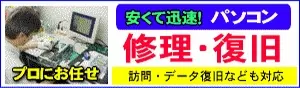 データに強いお店。データ移行・復旧・抜き出し