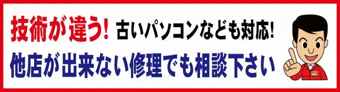 宮崎市 パソコン修理・データ復旧専門｜即日対応・実績多数・無料診断