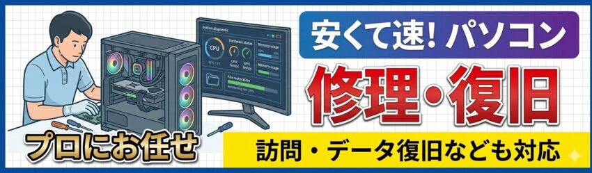 データに強いお店。データ移行・復旧・抜き出し