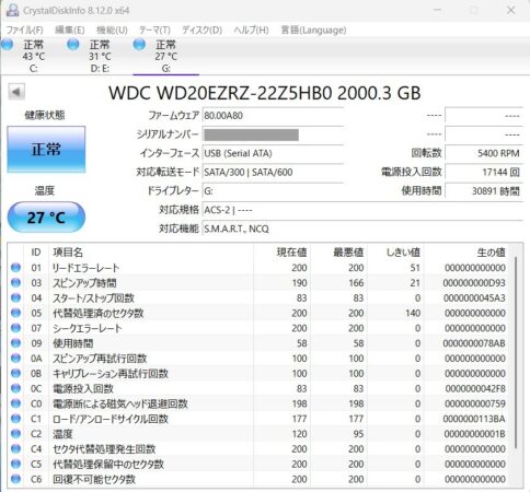 ＨＤＤのスマート情報