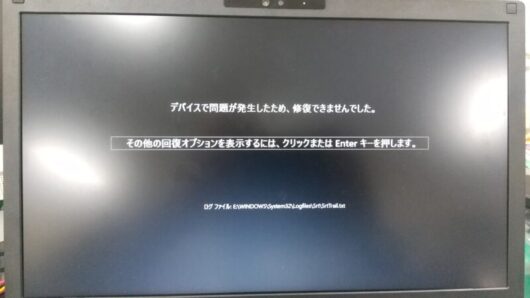 Windowsエラーで停止した画面