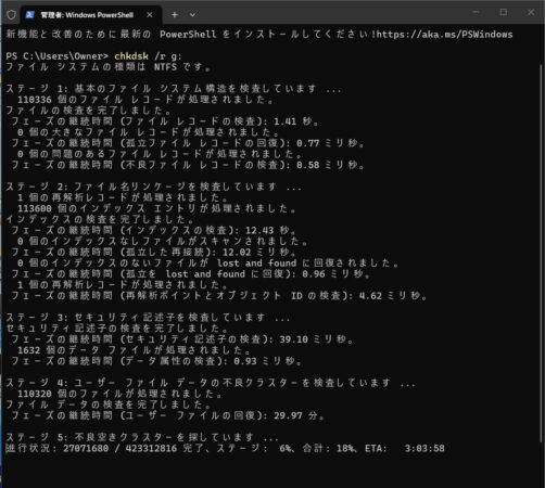 ＣＨＫＤＳＫの実行