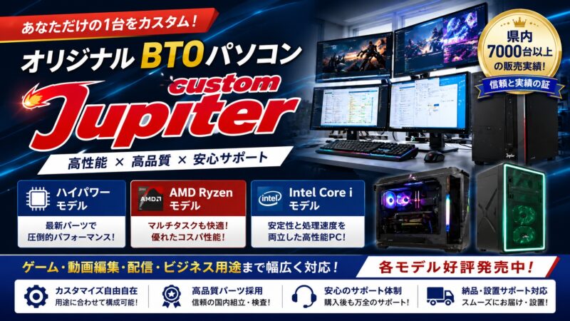 オーダー専用ページ オリジナルパソコン | 宮崎市のパソコン修理｜SSD交換・起動しないPC