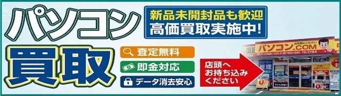 ▼どこよりも高価買取!他店を回ってから最後にお越し下さい。