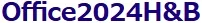 Office2024H&B